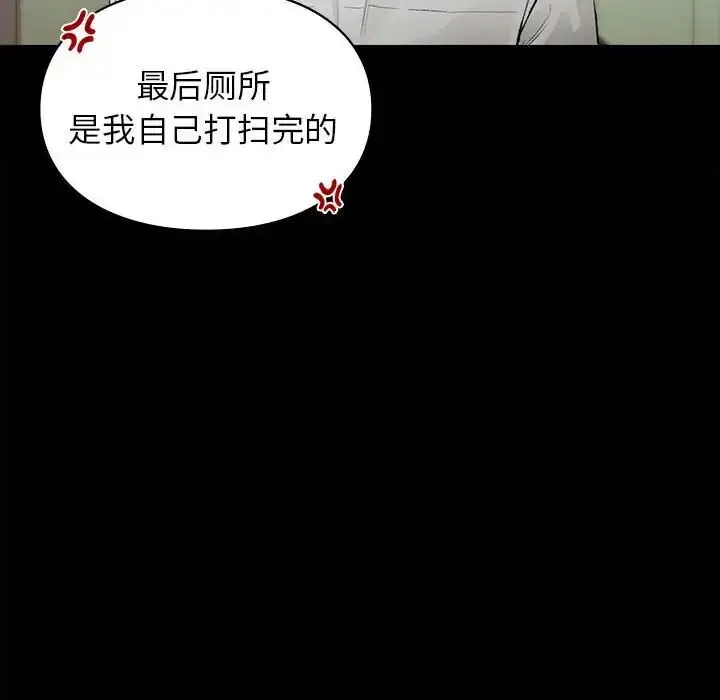 漫画《让我一见钟情的他》第29话第155张图
