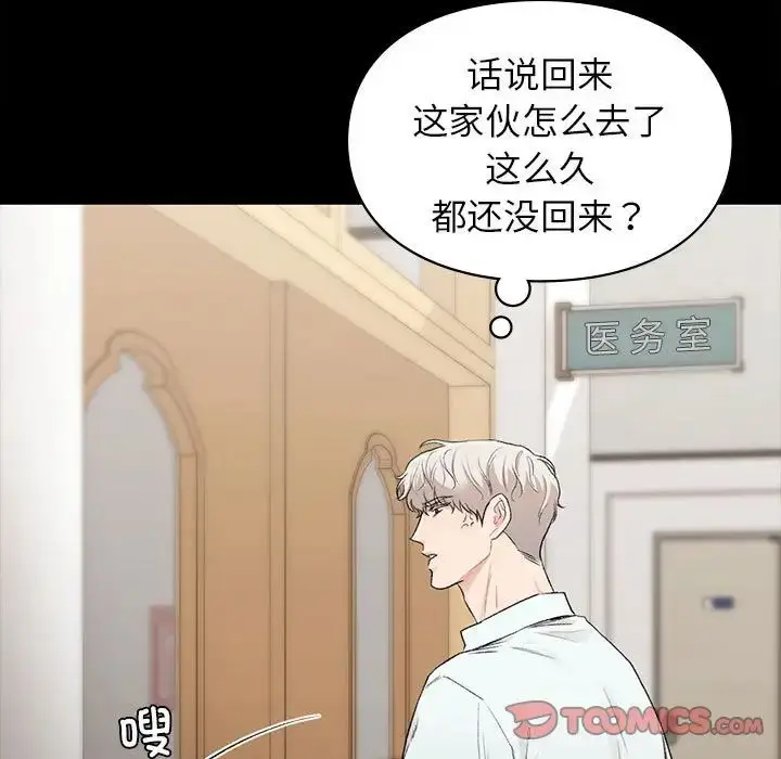 漫画《让我一见钟情的他》第29话第156张图