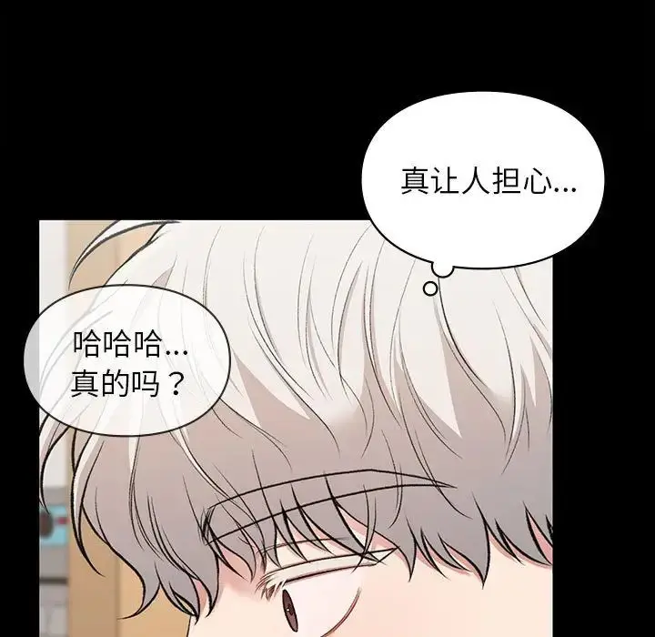 漫画《让我一见钟情的他》第29话第158张图