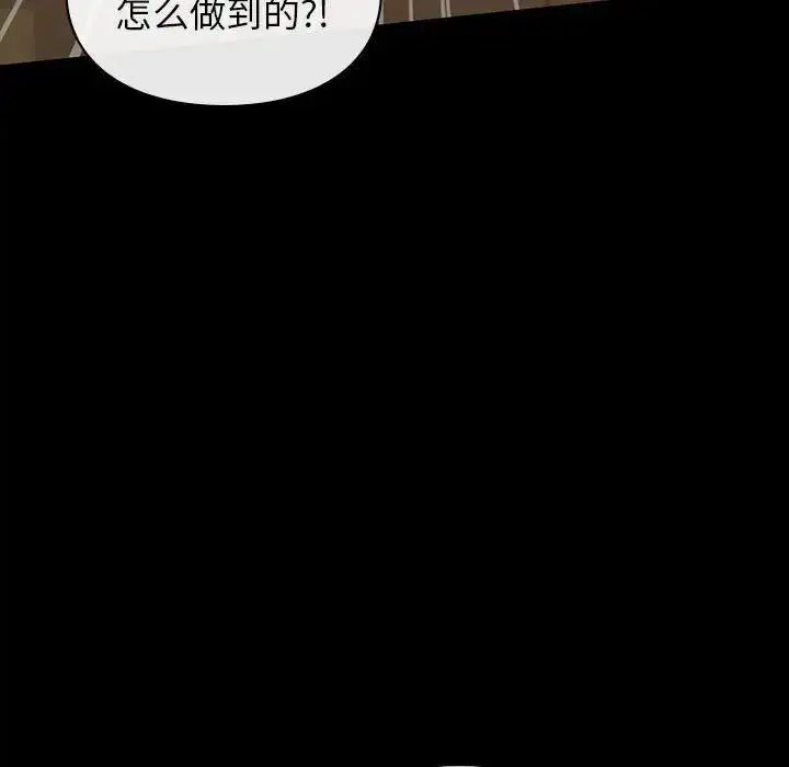 漫画《让我一见钟情的他》第29话第16张图