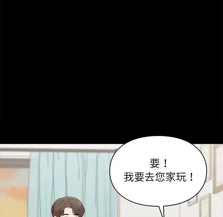 漫画《让我一见钟情的他》第29话第162张图