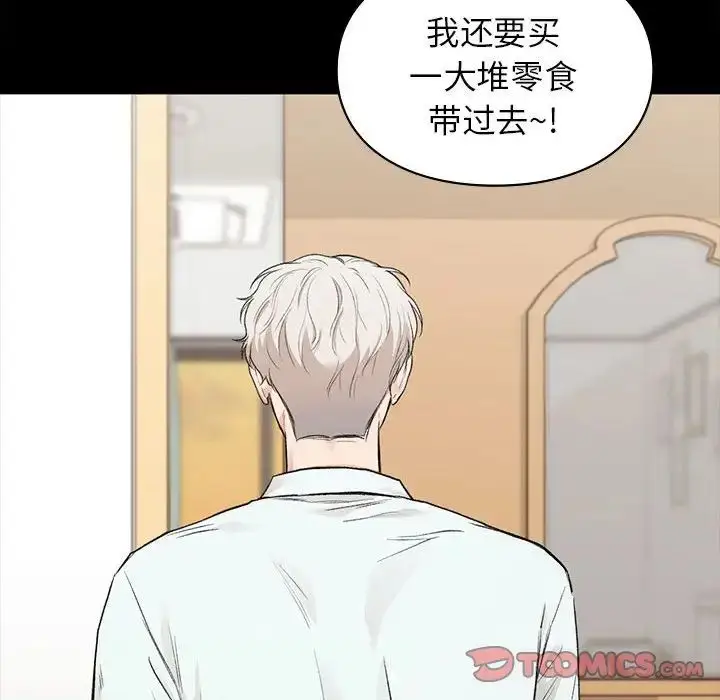 漫画《让我一见钟情的他》第29话第165张图