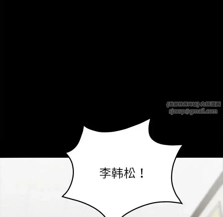 漫画《让我一见钟情的他》第29话第169张图