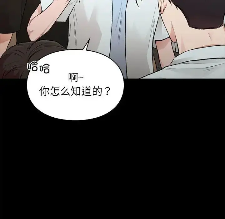漫画《让我一见钟情的他》第29话第18张图