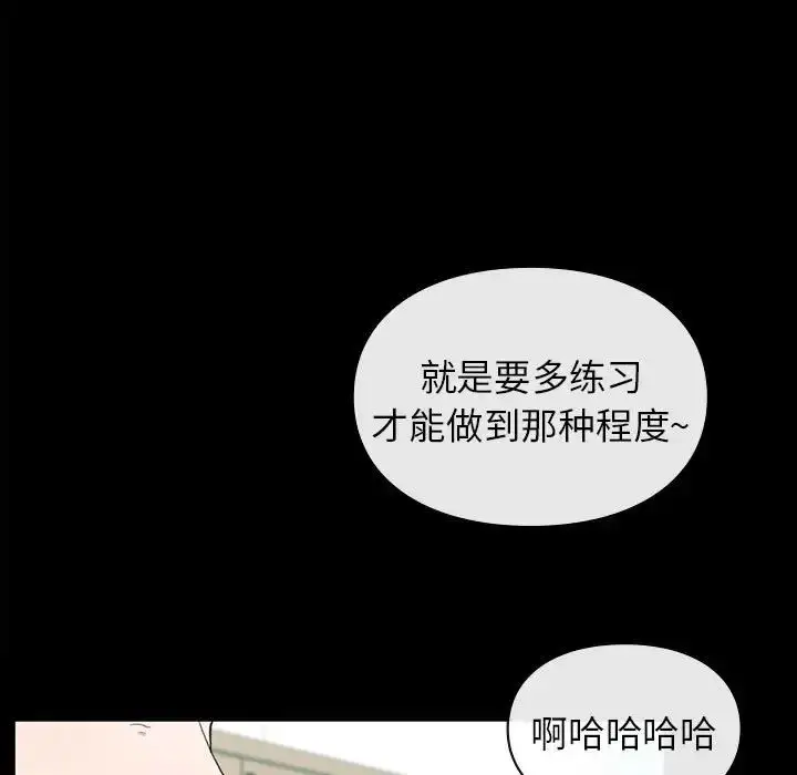 漫画《让我一见钟情的他》第29话第19张图