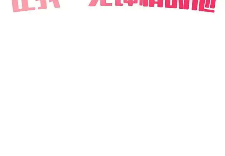 漫画《让我一见钟情的他》第29话第2张图