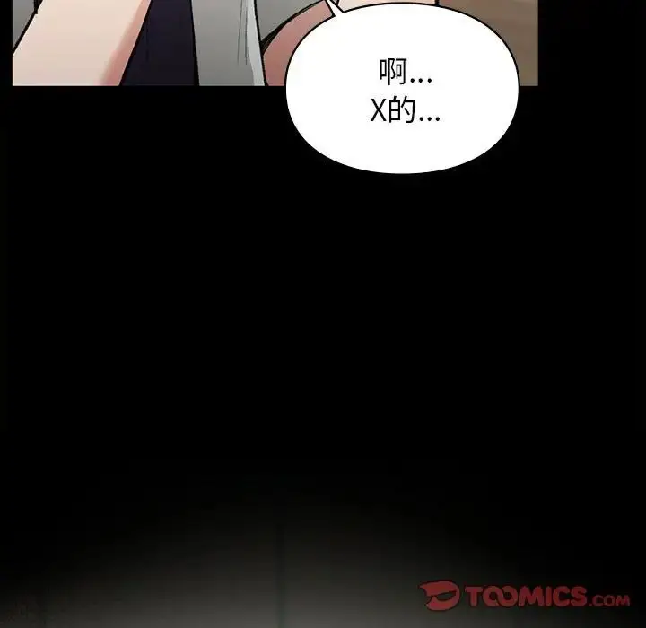漫画《让我一见钟情的他》第29话第21张图