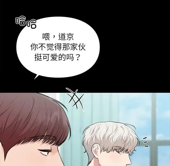 漫画《让我一见钟情的他》第29话第25张图