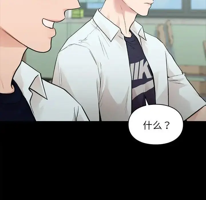 漫画《让我一见钟情的他》第29话第26张图