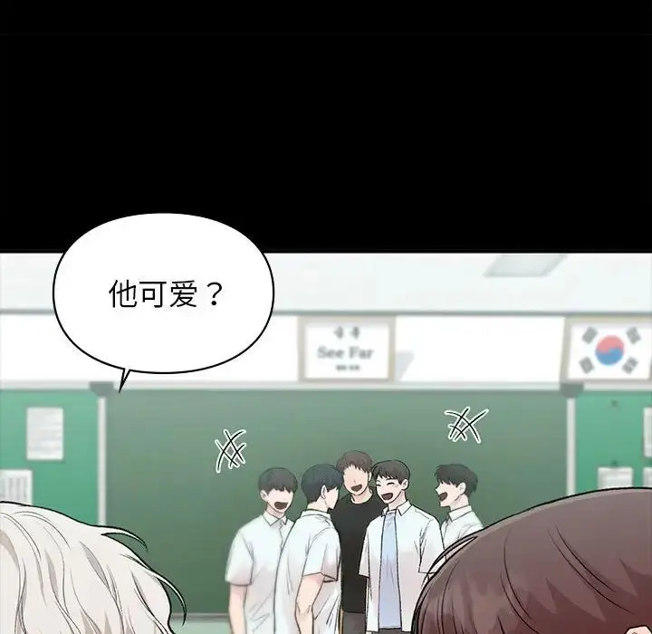 漫画《让我一见钟情的他》第29话第27张图