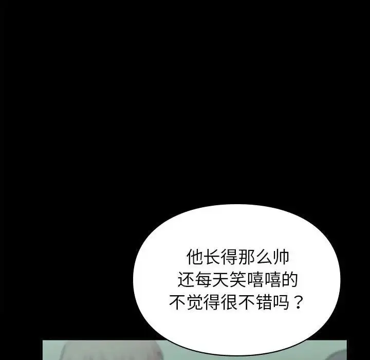 漫画《让我一见钟情的他》第29话第29张图