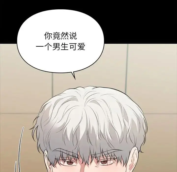 漫画《让我一见钟情的他》第29话第32张图