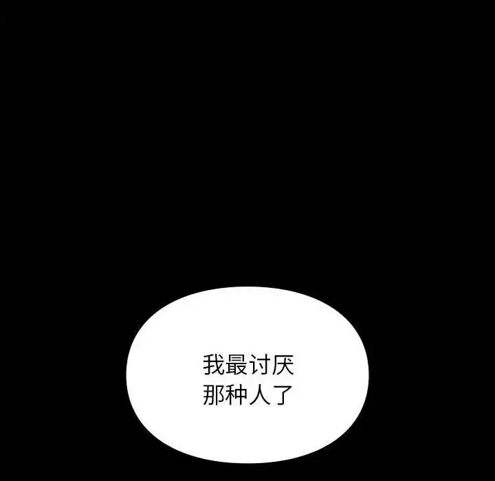 漫画《让我一见钟情的他》第29话第34张图