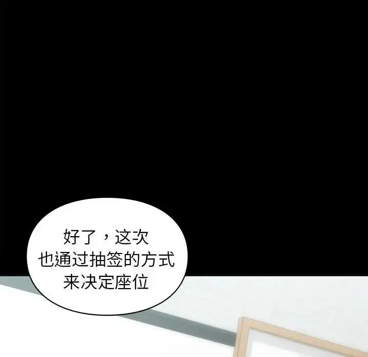 漫画《让我一见钟情的他》第29话第36张图