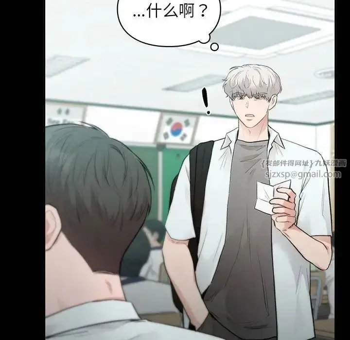 漫画《让我一见钟情的他》第29话第44张图