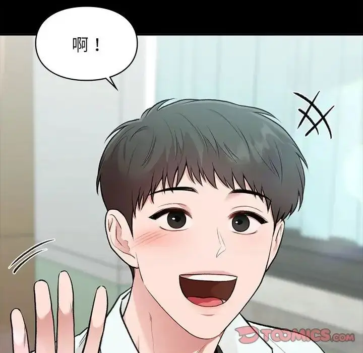漫画《让我一见钟情的他》第29话第48张图