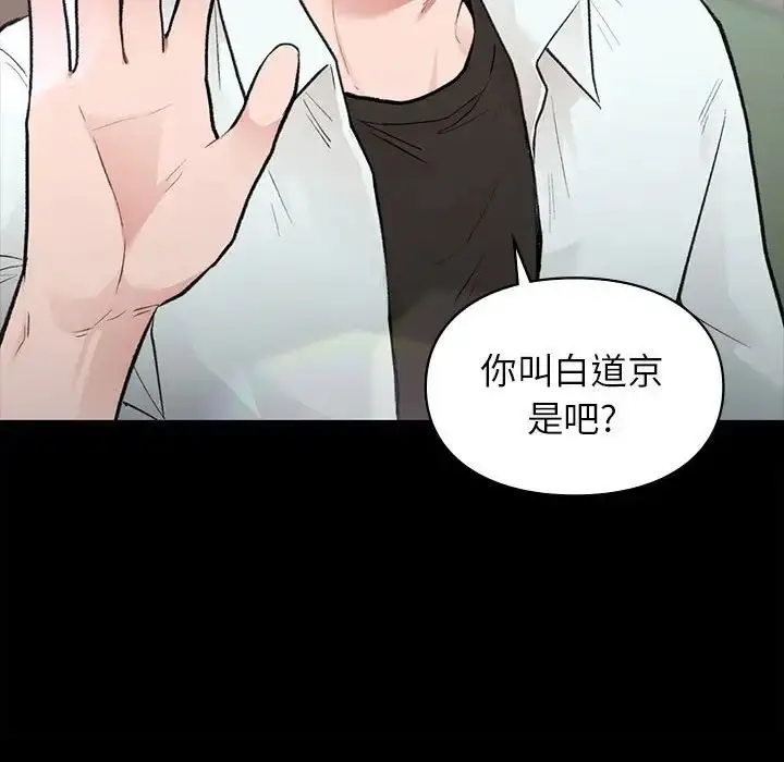 漫画《让我一见钟情的他》第29话第49张图