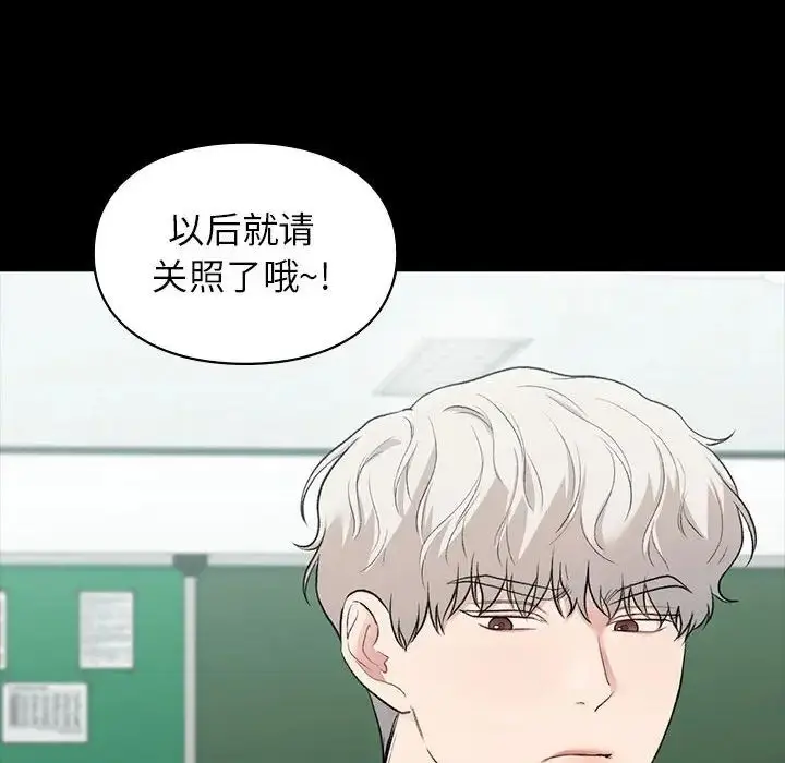 漫画《让我一见钟情的他》第29话第50张图