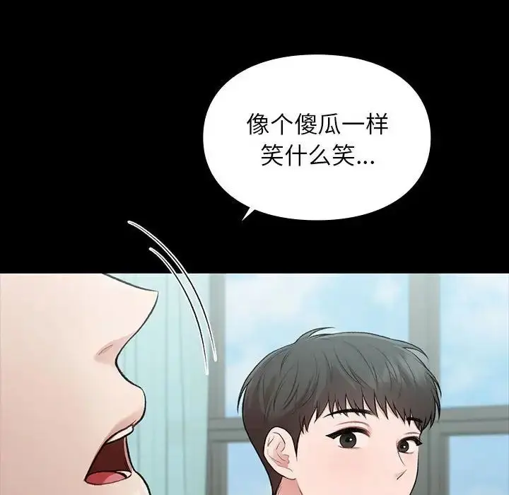 漫画《让我一见钟情的他》第29话第54张图