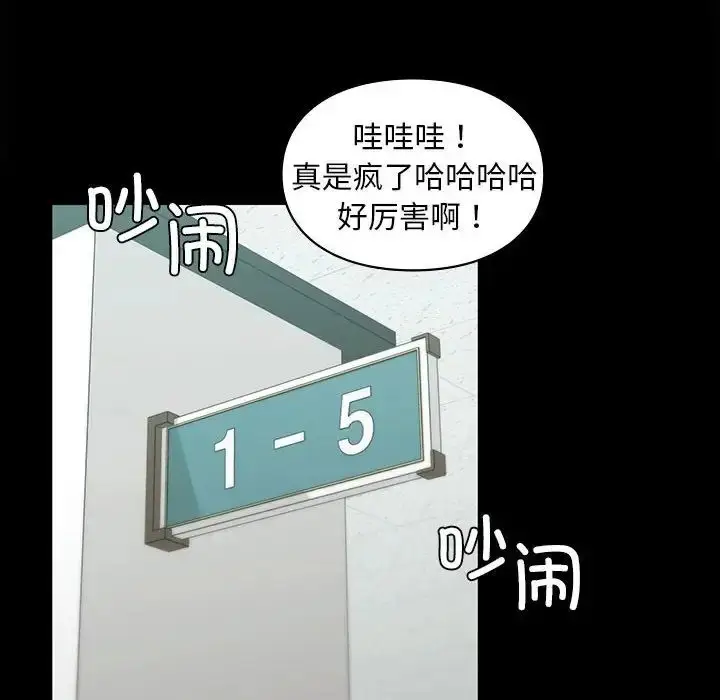 漫画《让我一见钟情的他》第29话第6张图