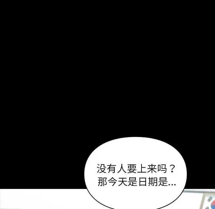 漫画《让我一见钟情的他》第29话第63张图