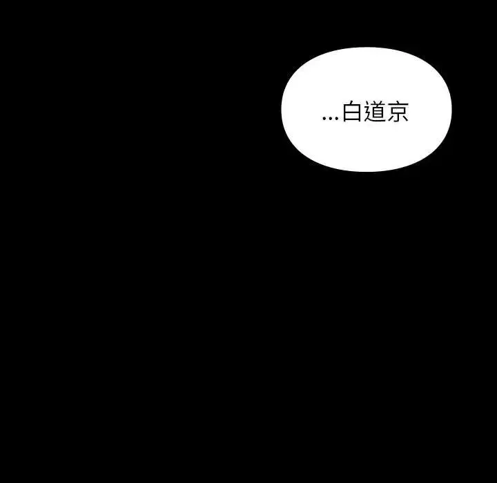 漫画《让我一见钟情的他》第29话第65张图