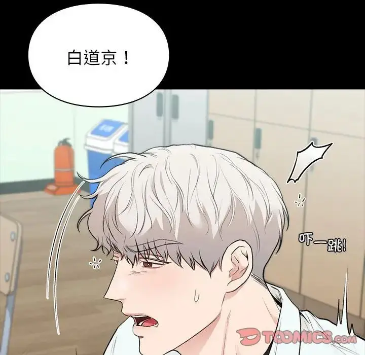 漫画《让我一见钟情的他》第29话第66张图