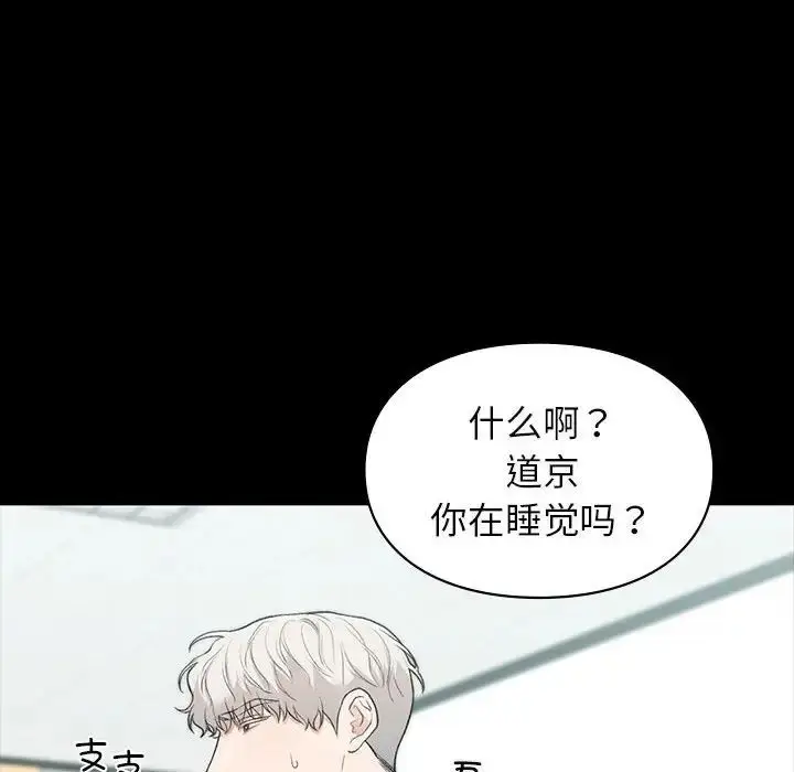 漫画《让我一见钟情的他》第29话第68张图