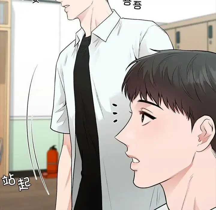 漫画《让我一见钟情的他》第29话第69张图