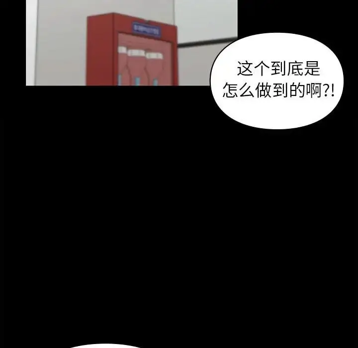 漫画《让我一见钟情的他》第29话第7张图