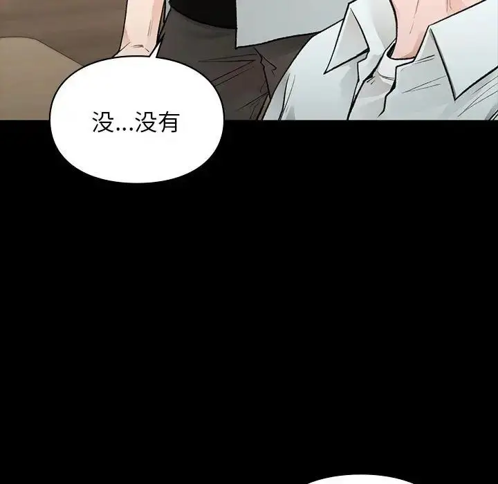 漫画《让我一见钟情的他》第29话第70张图