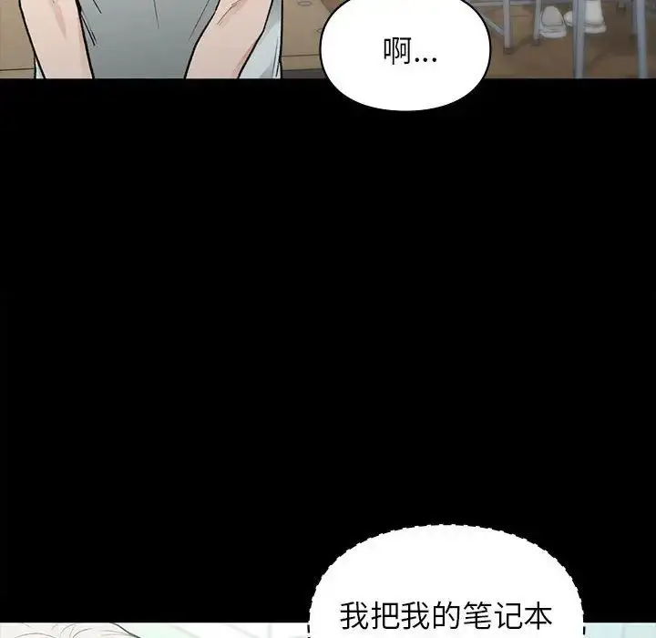 漫画《让我一见钟情的他》第29话第72张图