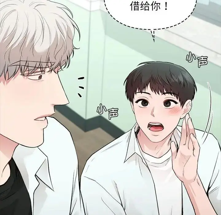 漫画《让我一见钟情的他》第29话第73张图
