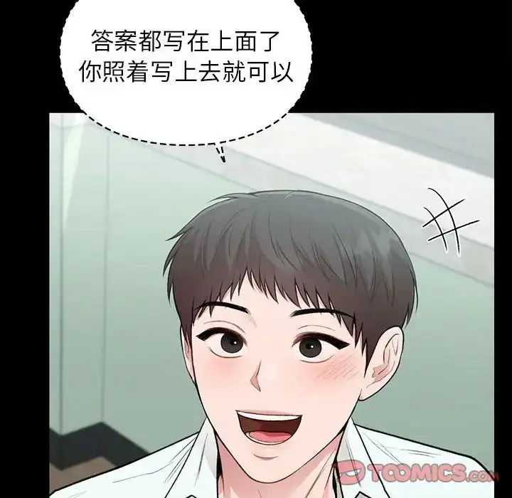 漫画《让我一见钟情的他》第29话第75张图