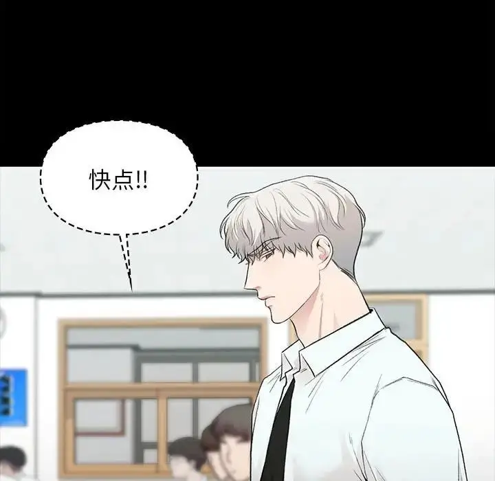 漫画《让我一见钟情的他》第29话第77张图