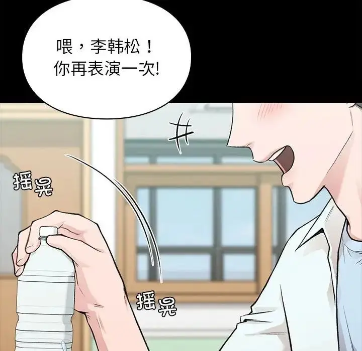 漫画《让我一见钟情的他》第29话第8张图