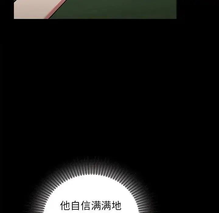 漫画《让我一见钟情的他》第29话第81张图