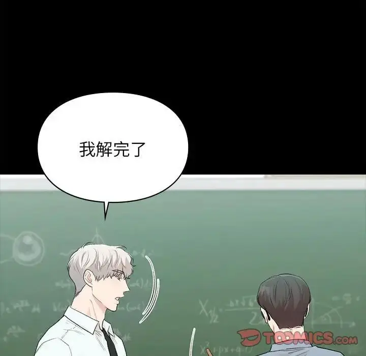 漫画《让我一见钟情的他》第29话第84张图