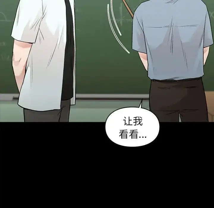 漫画《让我一见钟情的他》第29话第85张图