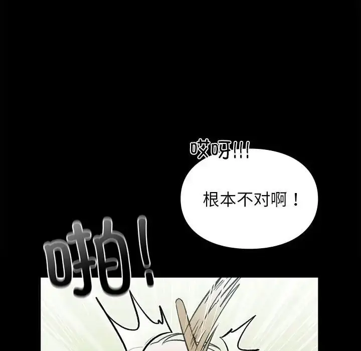 漫画《让我一见钟情的他》第29话第86张图