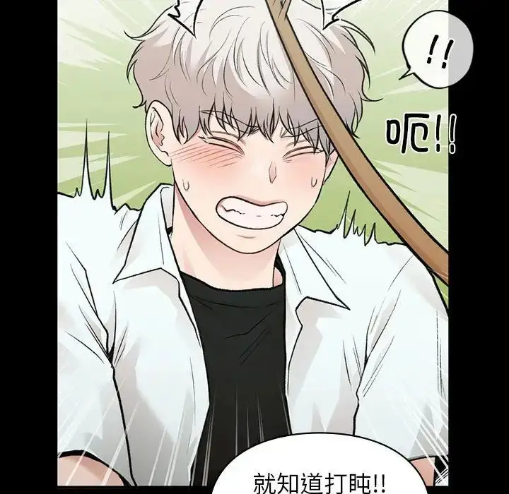 漫画《让我一见钟情的他》第29话第87张图