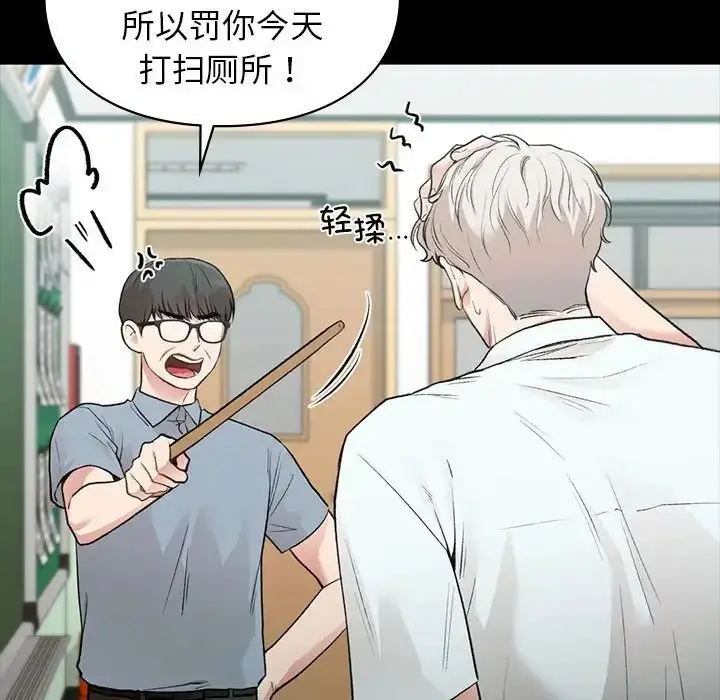 漫画《让我一见钟情的他》第29话第89张图