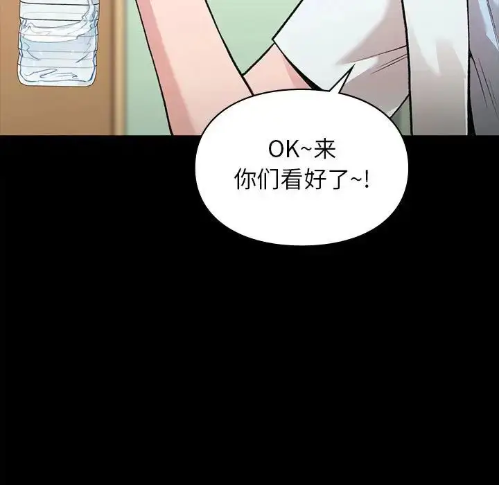漫画《让我一见钟情的他》第29话第9张图