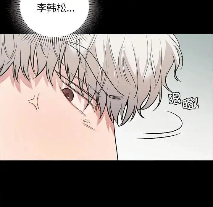 漫画《让我一见钟情的他》第29话第91张图