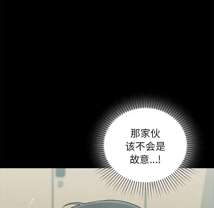 漫画《让我一见钟情的他》第29话第92张图
