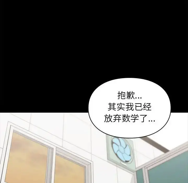 漫画《让我一见钟情的他》第29话第95张图