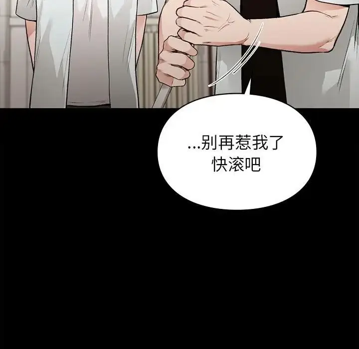 漫画《让我一见钟情的他》第29话第98张图