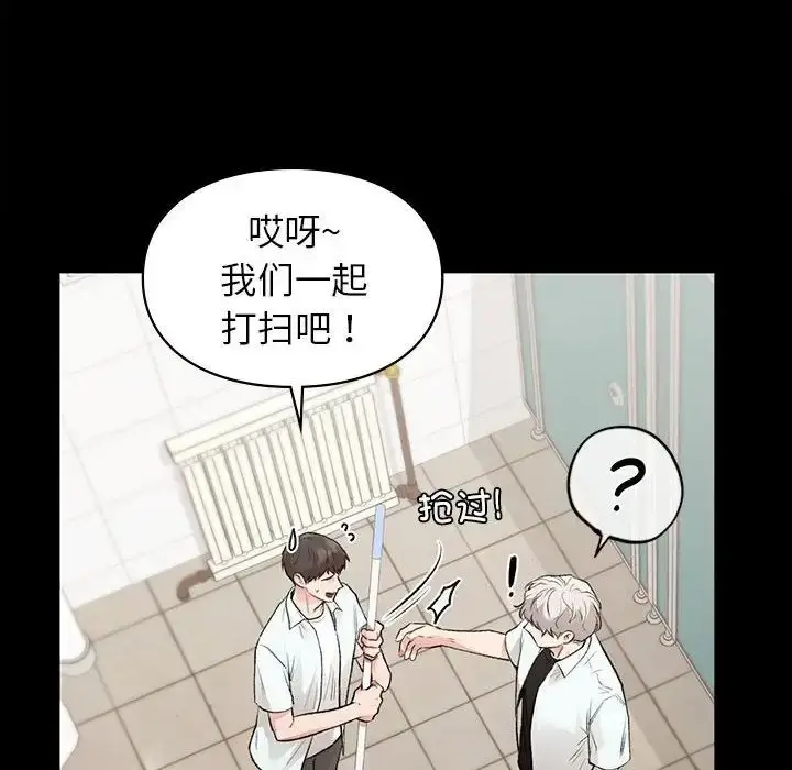 漫画《让我一见钟情的他》第29话第99张图
