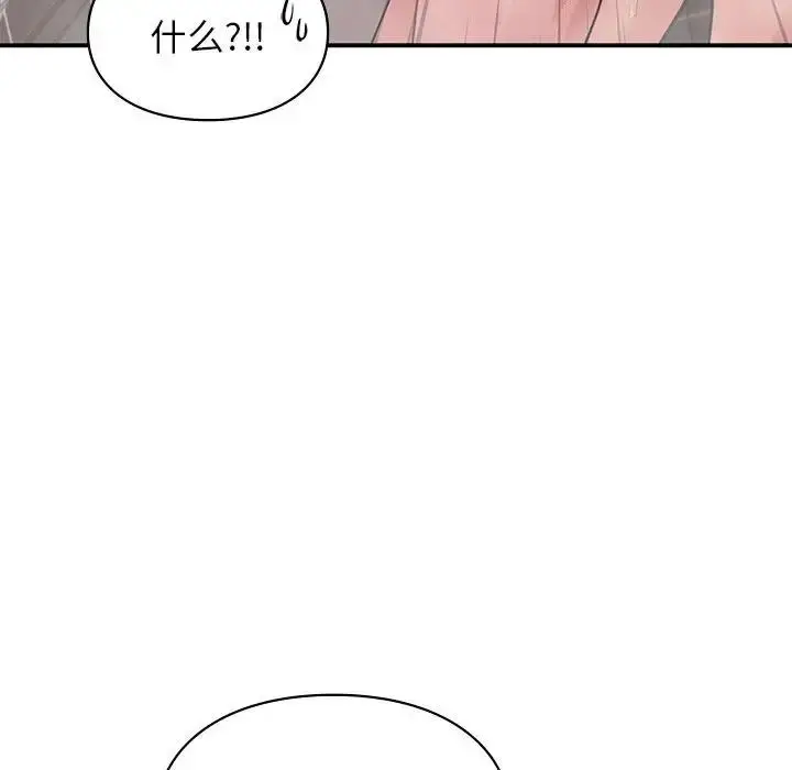 漫画《让我一见钟情的他》第21话第102张图