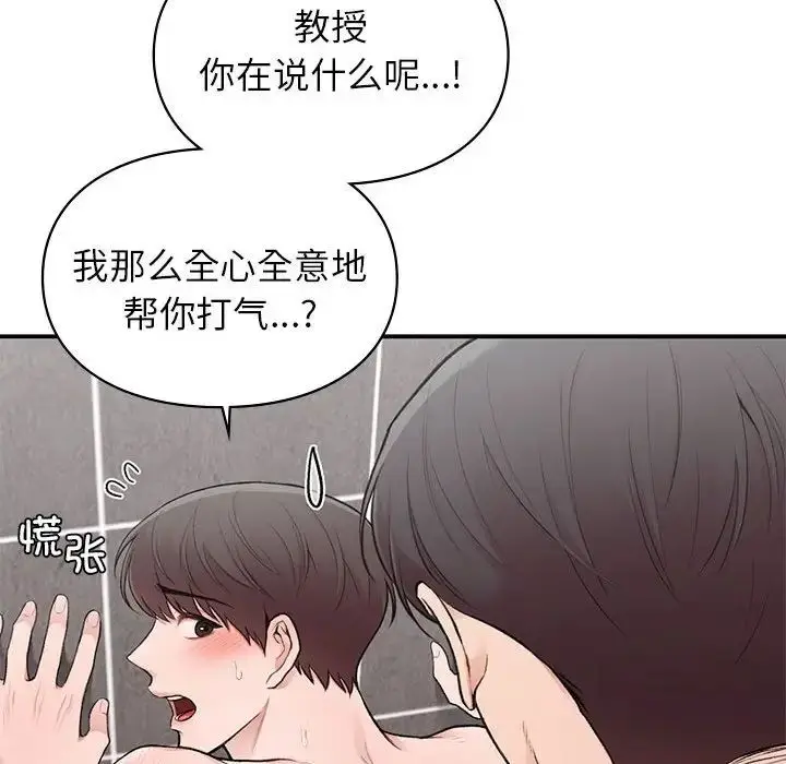 漫画《让我一见钟情的他》第21话第103张图